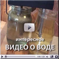 Видео о воде